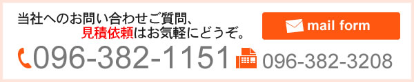 お問い合わせ
